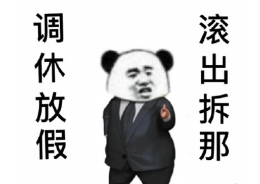《抖音》3+7=8是什么梗