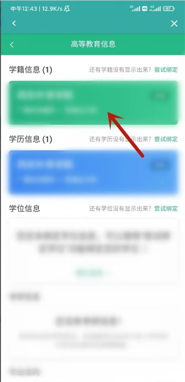 查學籍檔案怎么查詢