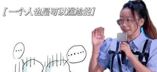 《抖音》精神走光是什么梗
