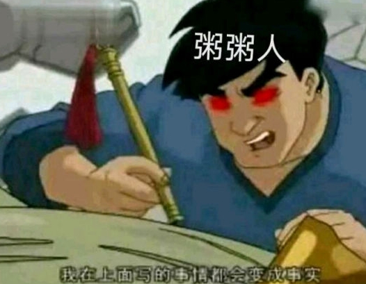 網(wǎng)絡(luò)用語歲月史書是什么梗
