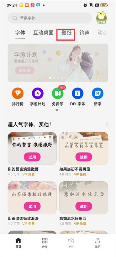 oppo手機(jī)壁紙?jiān)趺丛O(shè)置