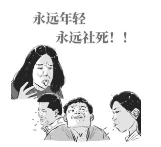 網(wǎng)絡(luò)用語又是社死的一天是什么梗
