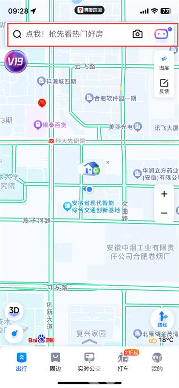 怎么用百度地圖導(dǎo)航到目的地