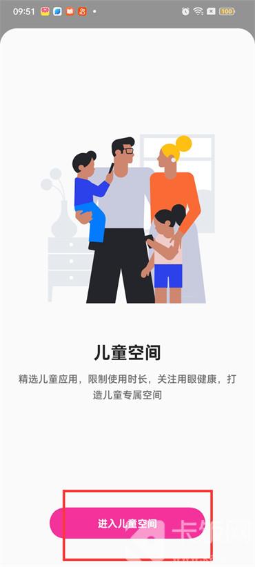OPPO手機怎么開兒童模式