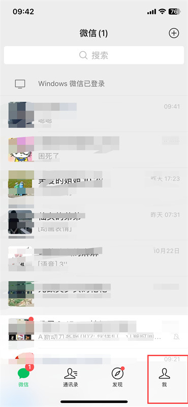 微信號怎么修改