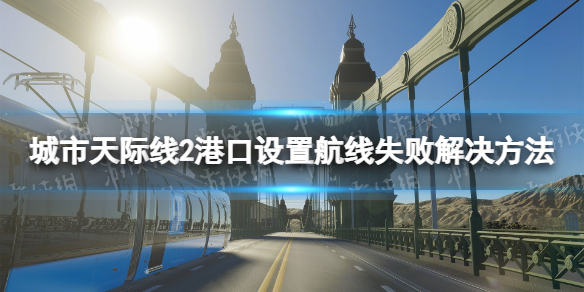 游俠網(wǎng)1