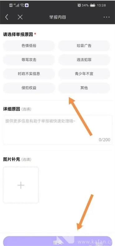 百度貼吧怎么舉報帖子