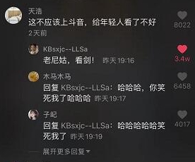 網(wǎng)絡(luò)用語(yǔ)老尼姑看劍是什么梗
