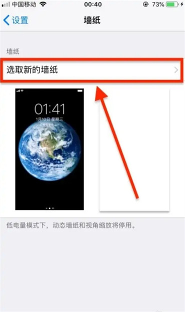 蘋果手機怎么設(shè)置動態(tài)壁紙