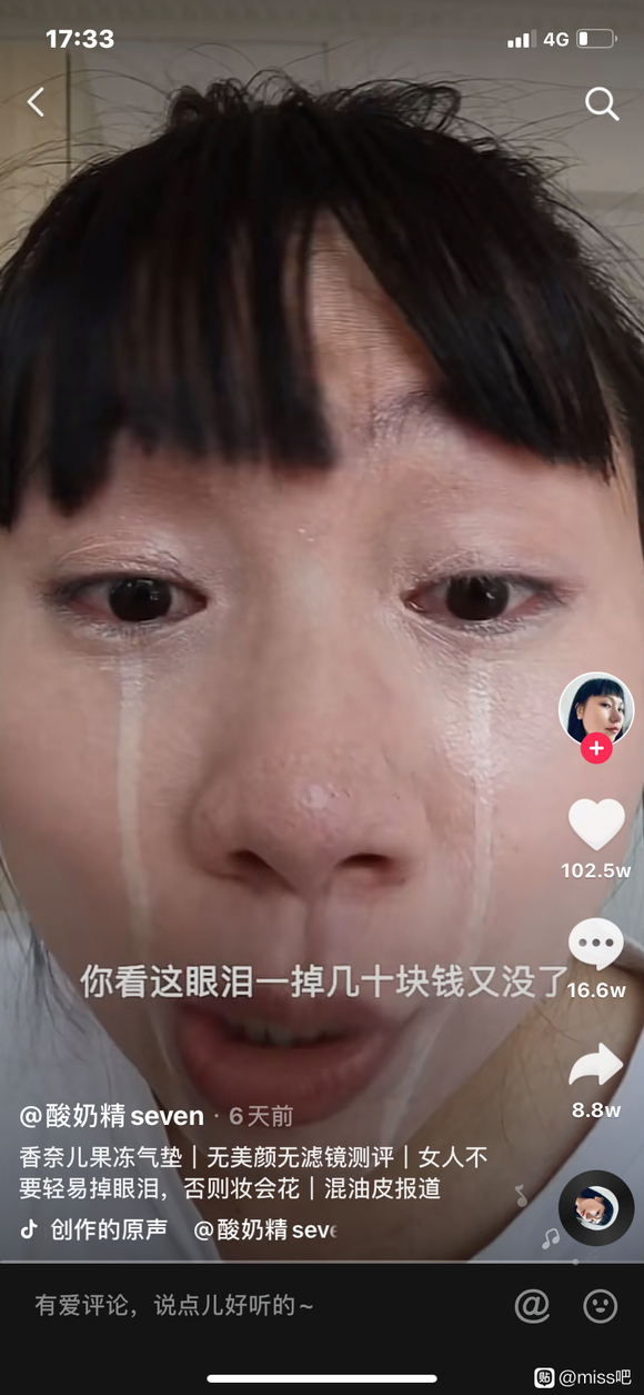 網(wǎng)絡(luò)用語(yǔ)兩行白淚上青天是什么梗