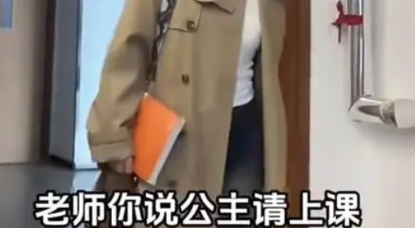 《抖音》公主王子請是什么梗