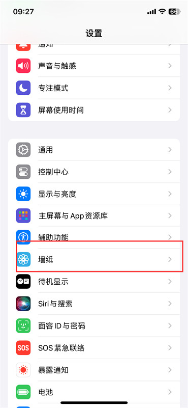蘋果手機(jī)怎么設(shè)置動態(tài)壁紙