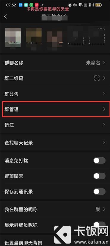 微信群怎么解散詳細(xì)教程