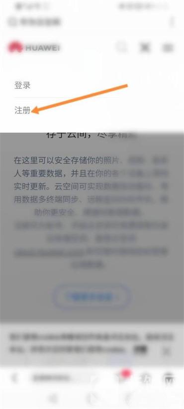 華為云怎么登錄
