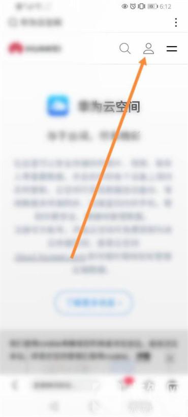 華為云怎么登錄