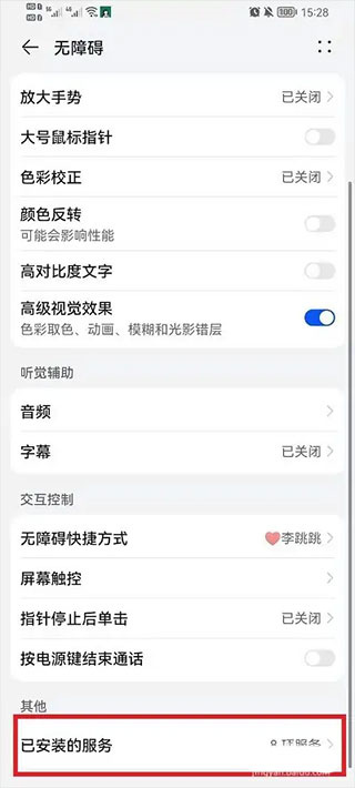 李跳跳怎么設(shè)置跳過廣告