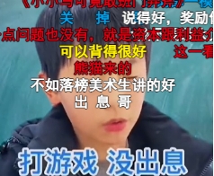 《抖音》打游戲是我見過最沒有出息的表現(xiàn)是什么梗