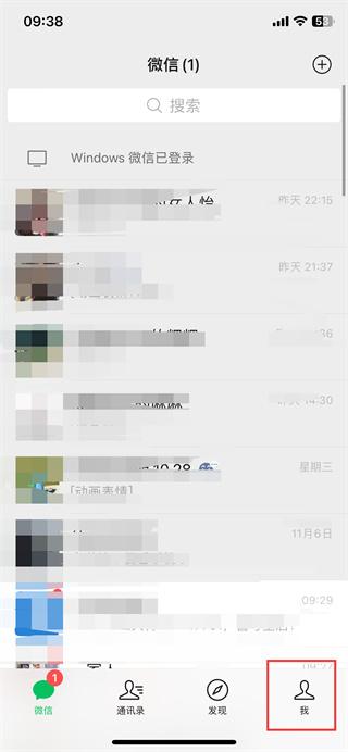 微信怎么修改實名認證