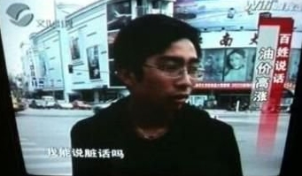 網(wǎng)絡(luò)用語(yǔ)我能說(shuō)臟話嗎是什么梗