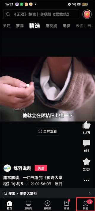 西瓜視頻怎么注銷賬號(hào)
