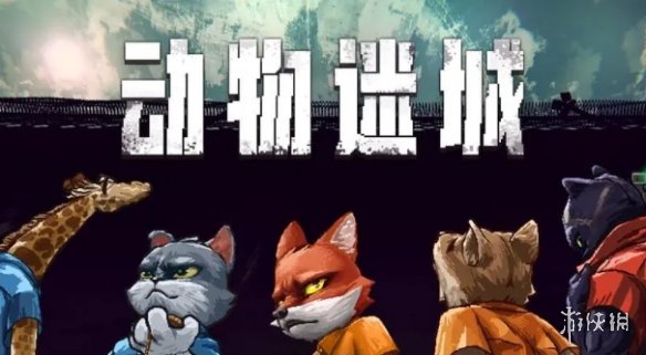 游俠網(wǎng)1