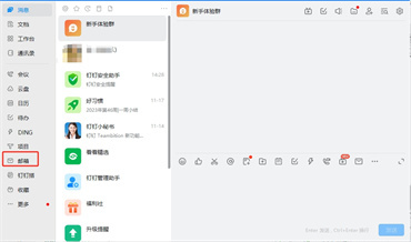 釘釘草稿箱在什么地方