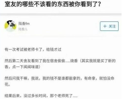 網(wǎng)絡(luò)用語把香放下是什么梗