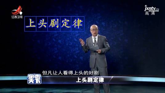 網(wǎng)絡(luò)用語上頭劇定律是什么梗