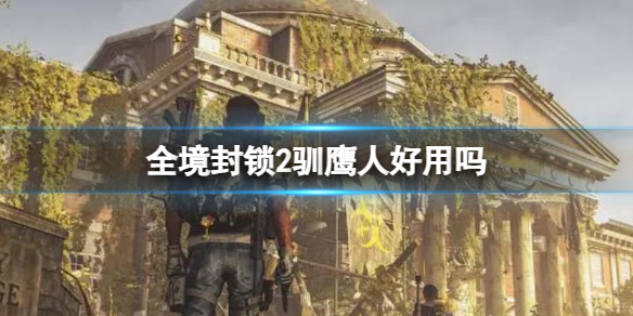 游俠網(wǎng)1