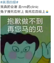 網(wǎng)絡(luò)用語謝謝四級(jí)翻譯是什么梗