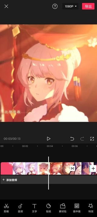 剪映app怎么添加背景音樂