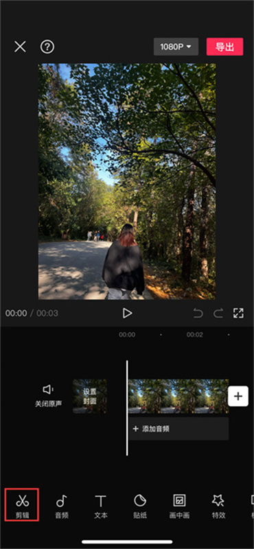 剪映app怎么分離音頻