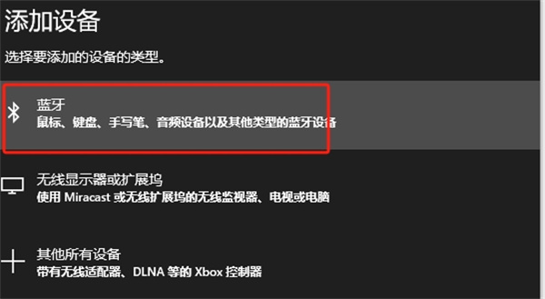 筆記本電腦怎么連接藍牙耳機