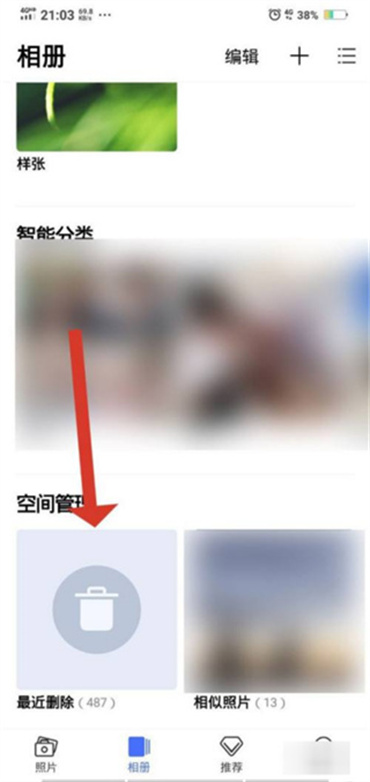剪映app媒體丟失怎么恢復(fù)