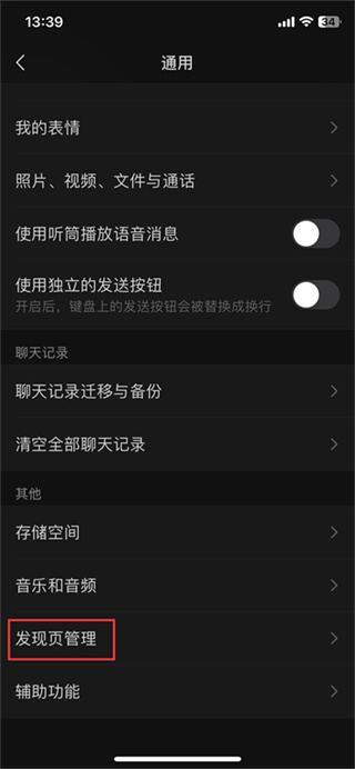 朋友圈功能在哪里關(guān)閉