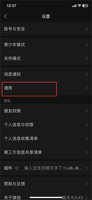 朋友圈功能在哪里關(guān)閉