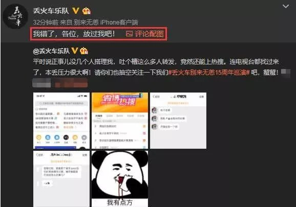 抖音丟火車名字不吉利是什么梗