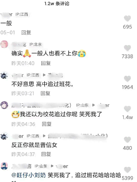 網(wǎng)絡用語不好意思高中追過;ㄊ鞘裁垂