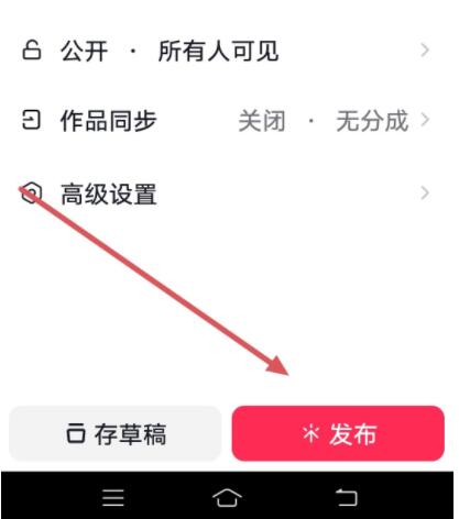 《抖音》點(diǎn)贊領(lǐng)紅包設(shè)置教程