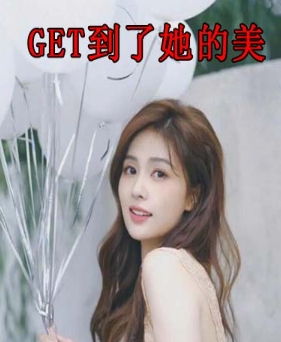 網(wǎng)絡用語get到了是什么梗