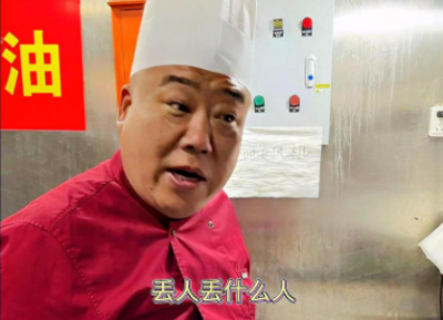 網(wǎng)絡(luò)用語網(wǎng)紅廚師長是什么梗