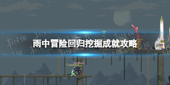 游俠網(wǎng)1