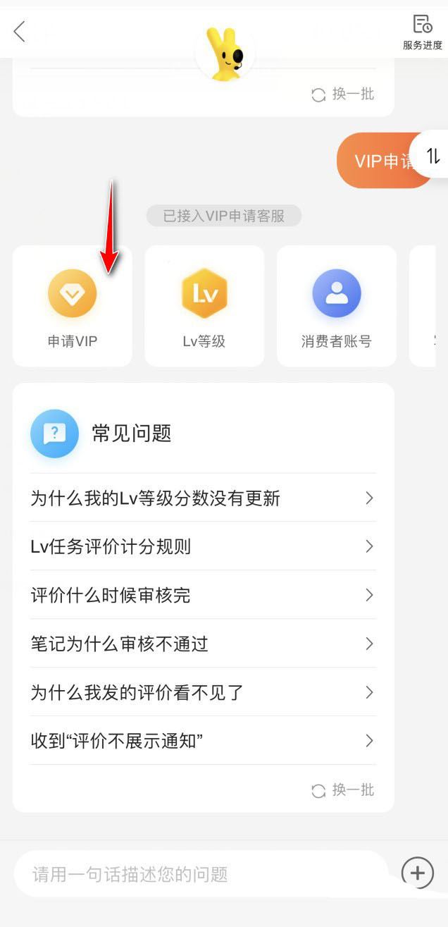 大眾點評怎么成為vip 大眾點評成為vip操作流程