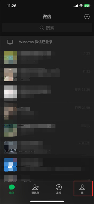 微信視頻來電鈴聲怎么設置