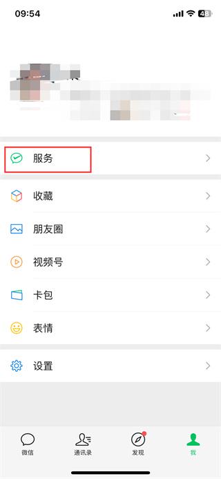 微信怎么修改實(shí)名認(rèn)證