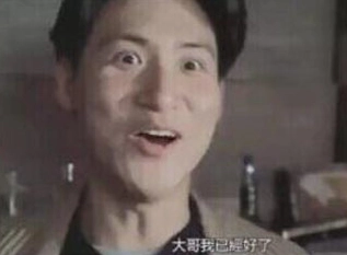 網(wǎng)絡用語我好了是什么梗
