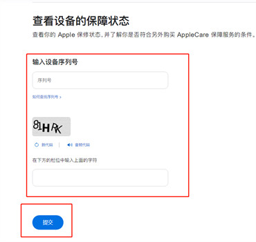 iphone序列號(hào)查詢官方入口在哪里
