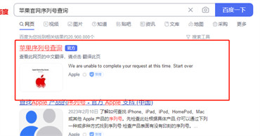 iphone序列號(hào)查詢官方入口在哪里