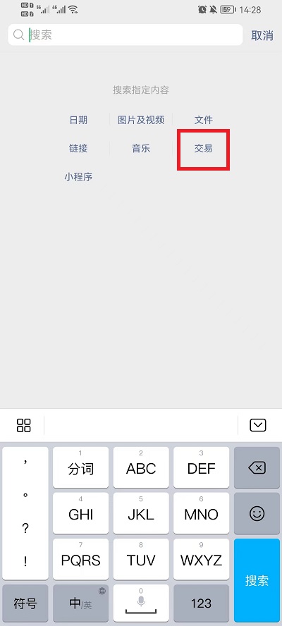微信怎么查給一個人一共轉賬多少錢
