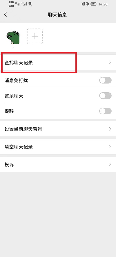 微信怎么查給一個人一共轉賬多少錢